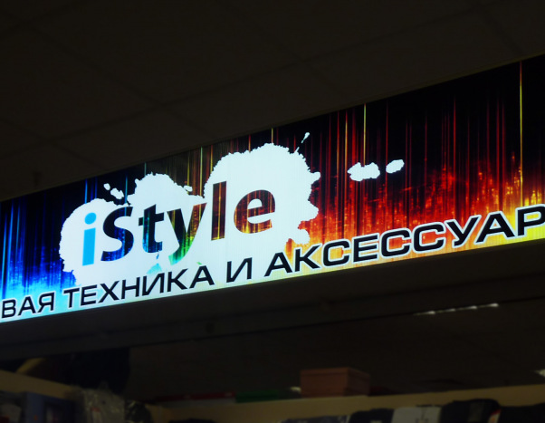 Световые короба